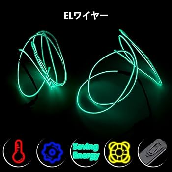 ⭐️ ワイヤー ネオンワイヤー エレクトロルミネッセンス EL 照明　ブルー Amazon.co.jp: YnGia ELワイヤー ネオンワイヤー エレクトロ